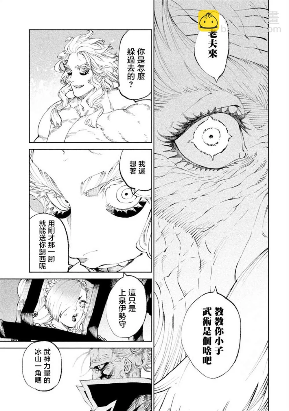 第20话 第3页