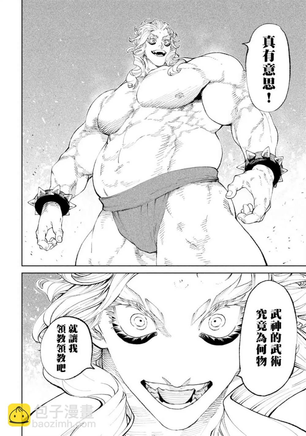 第20话 第4页