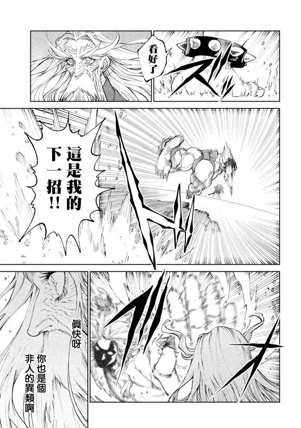 第20话 第5页
