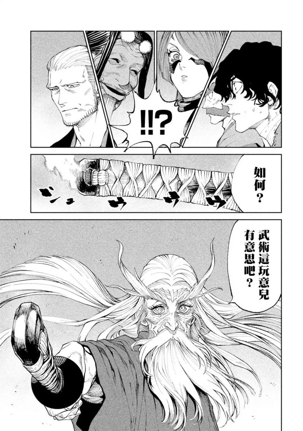 第20话 第9页