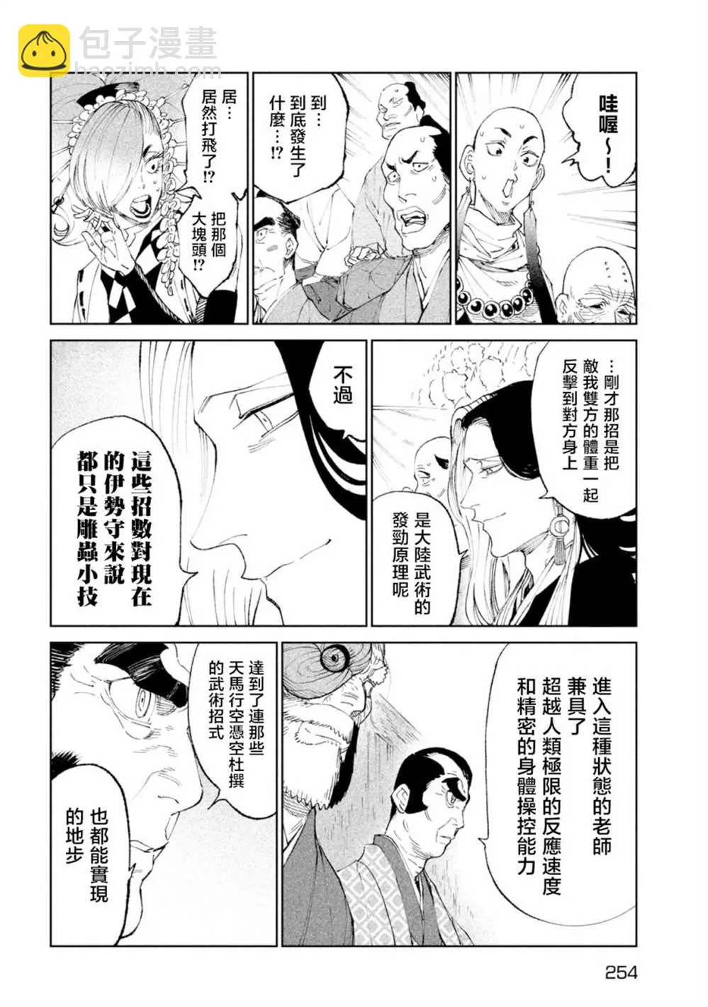 第20话 第10页