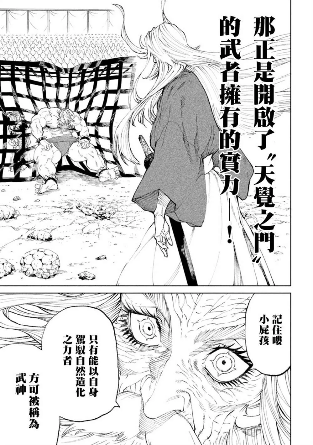 第20话 第11页