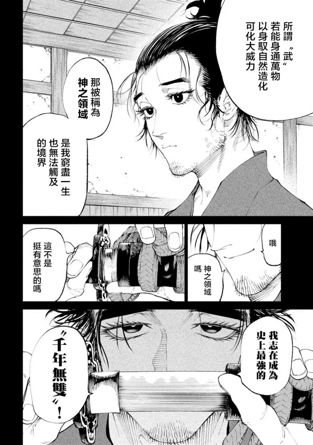 第20话 第14页