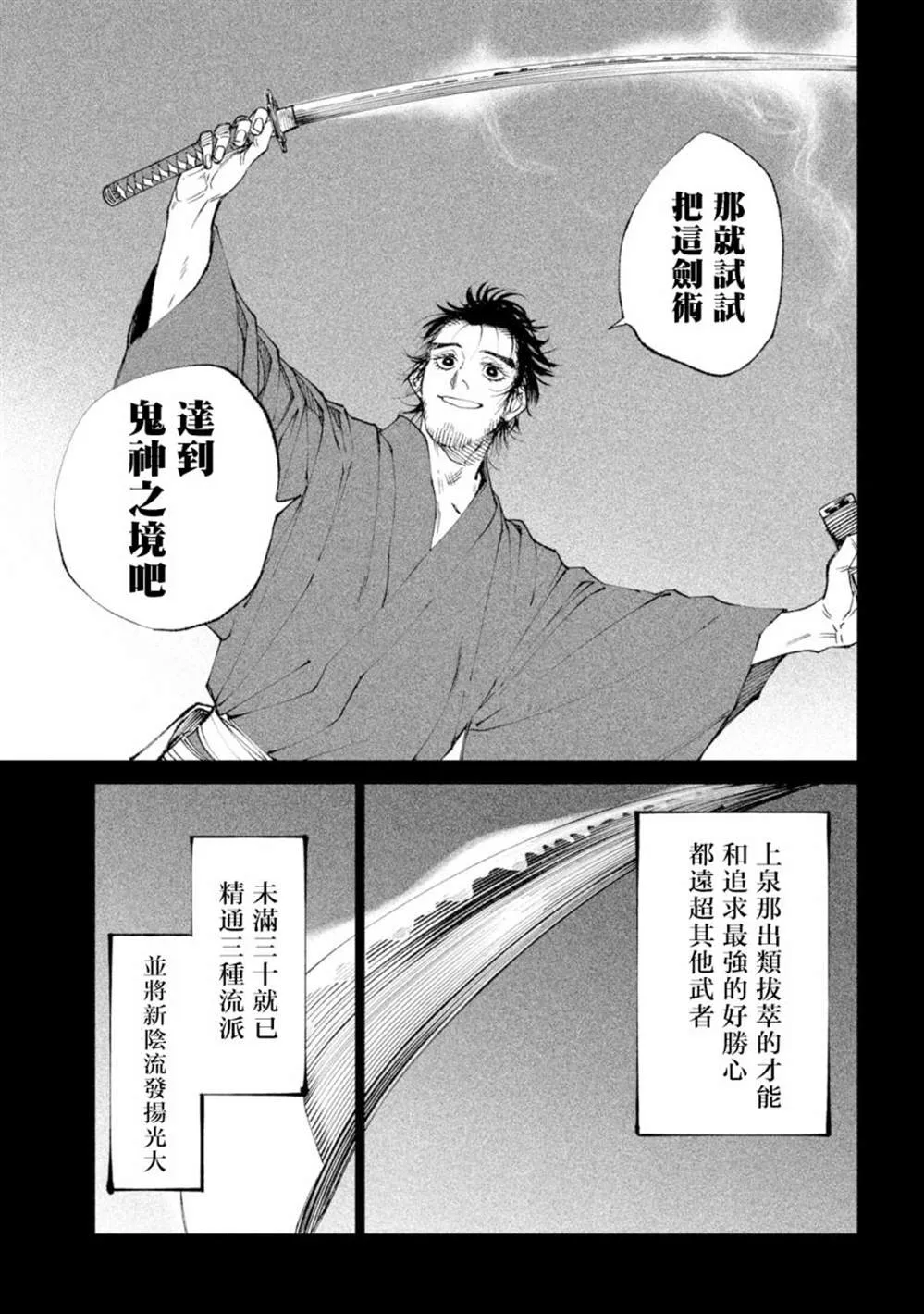 第20话 第15页