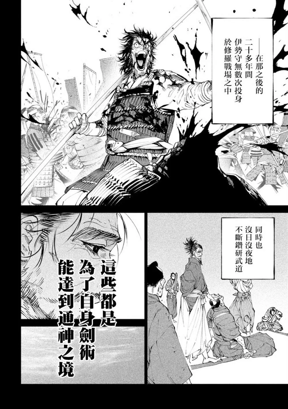 第20话 第16页