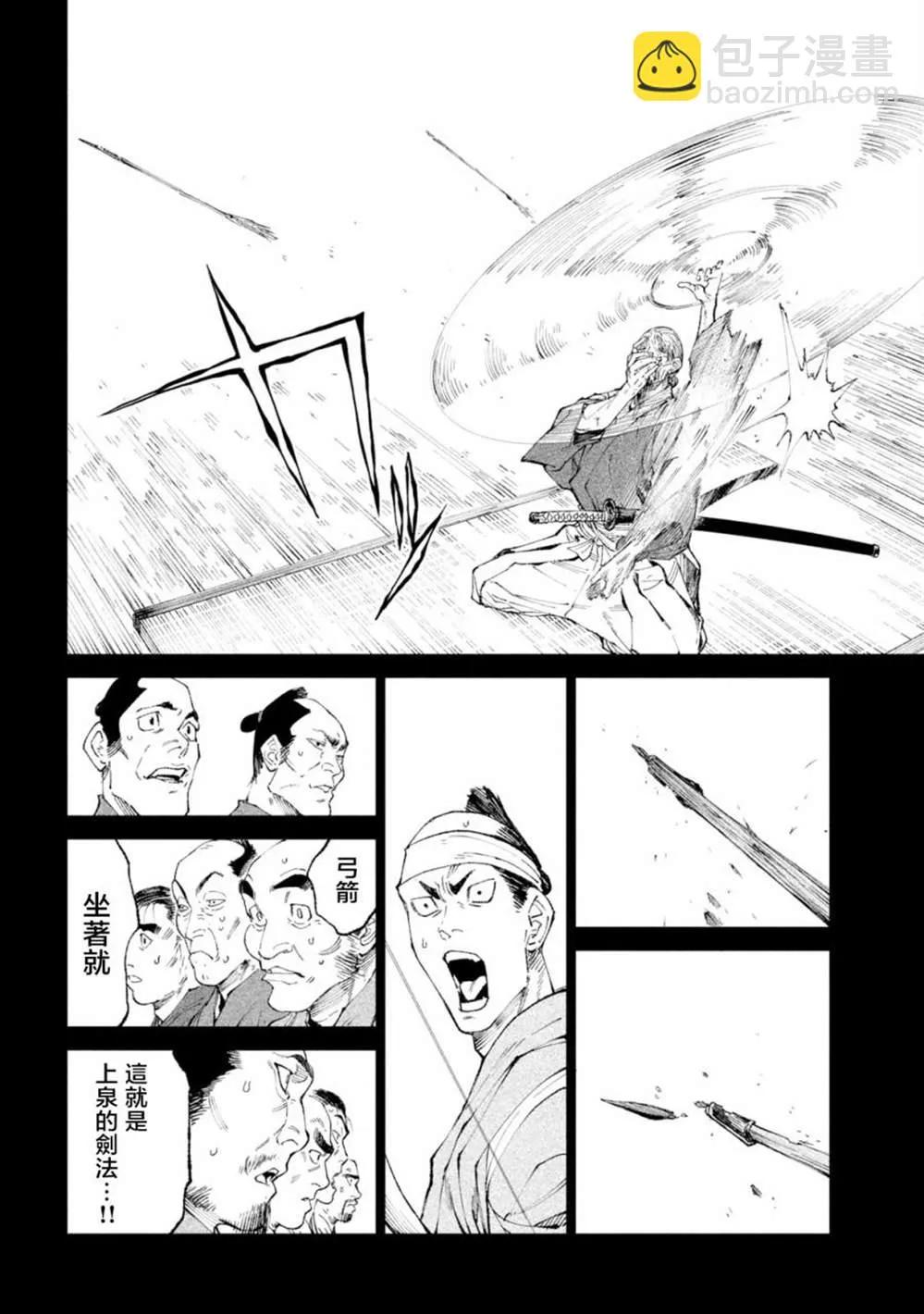 第20话 第18页