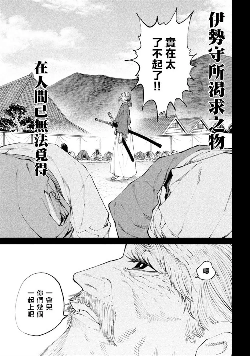 第20话 第19页