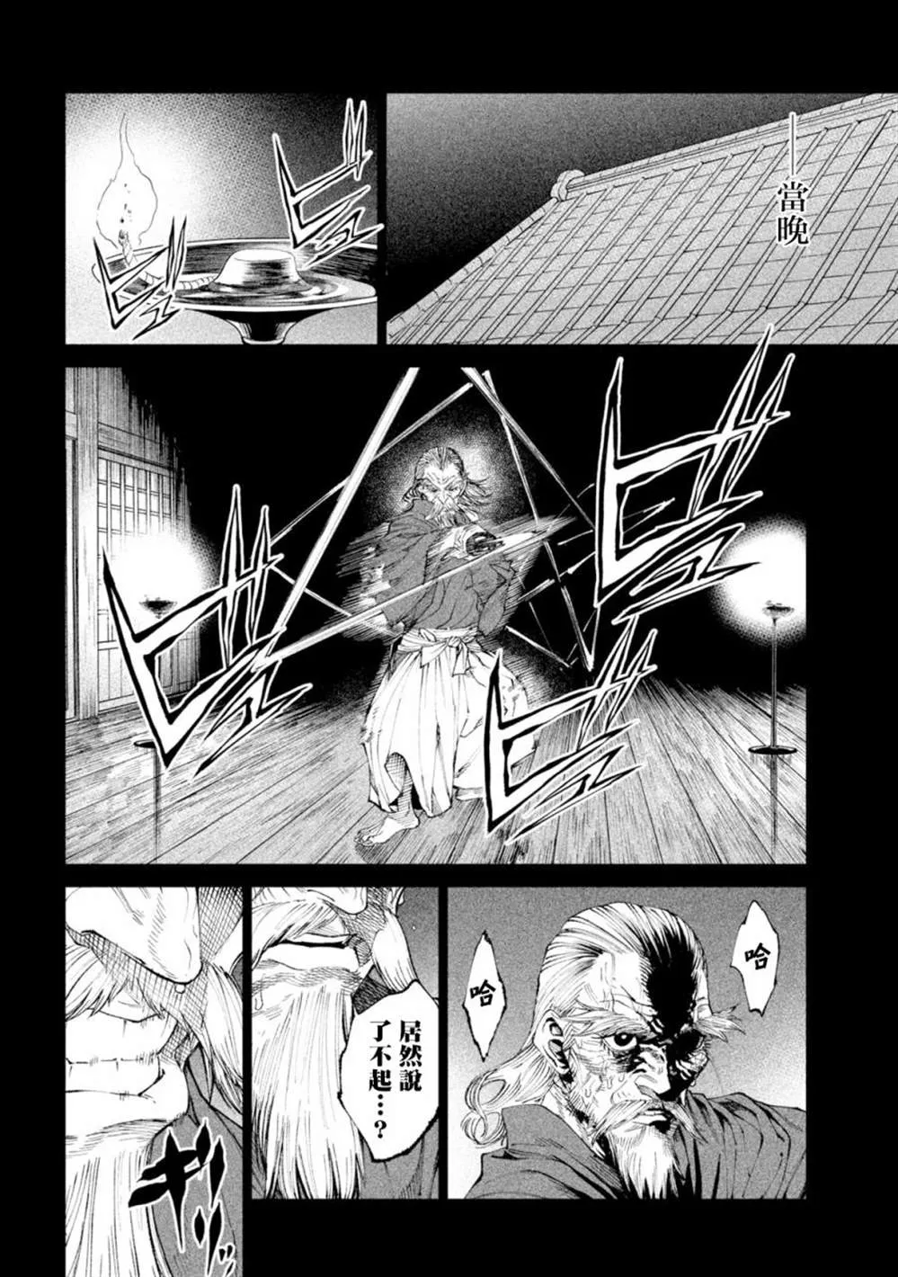 第20话 第20页