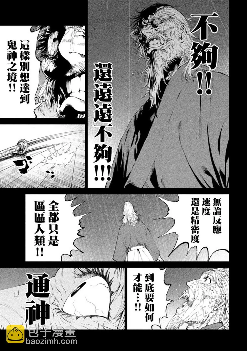 第20话 第21页