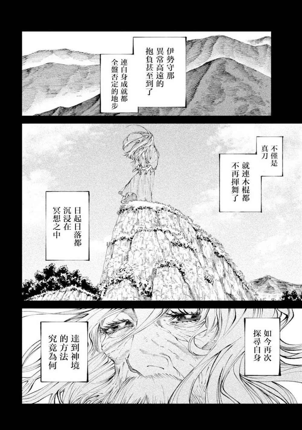 第20话 第22页