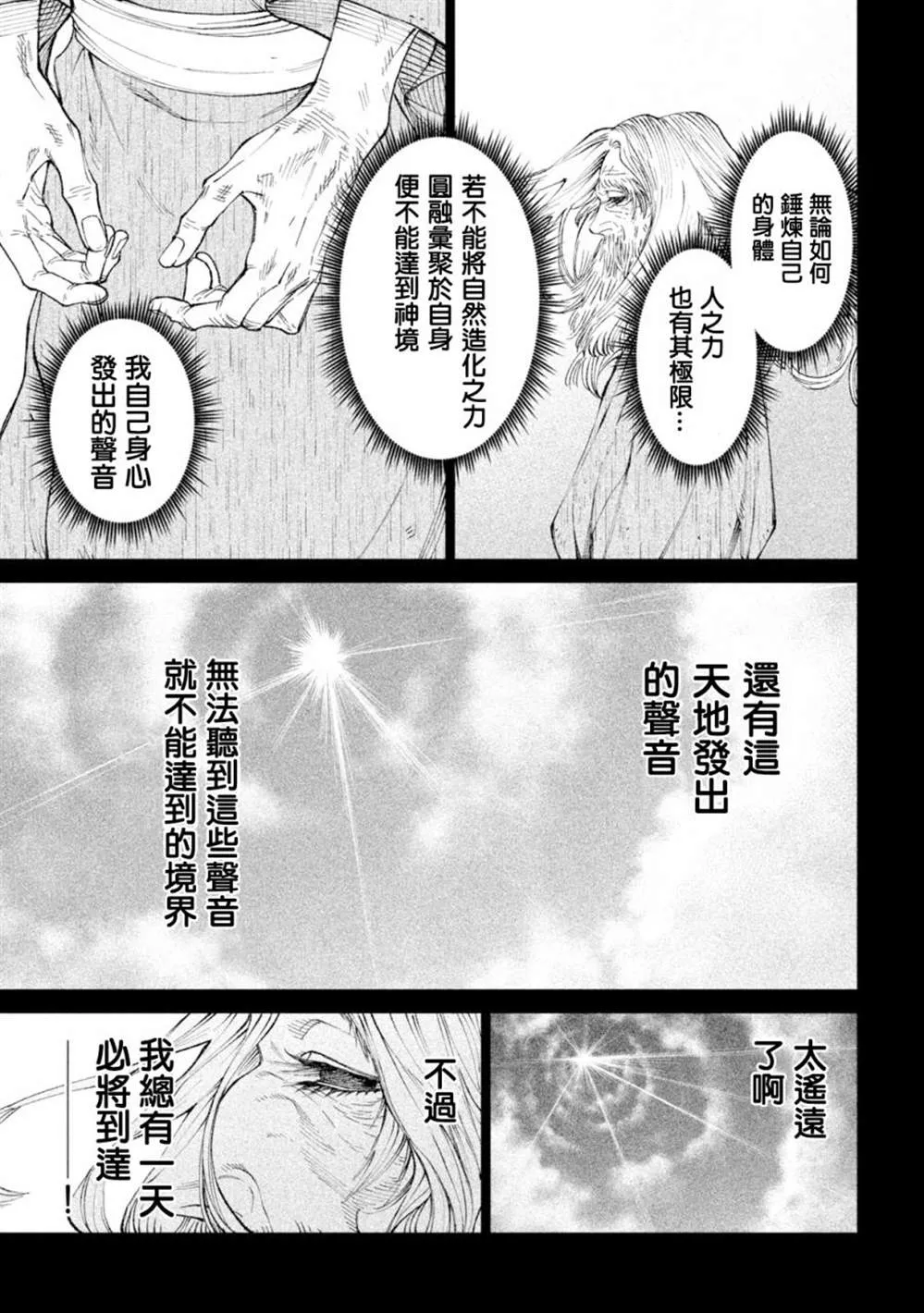 第20话 第23页