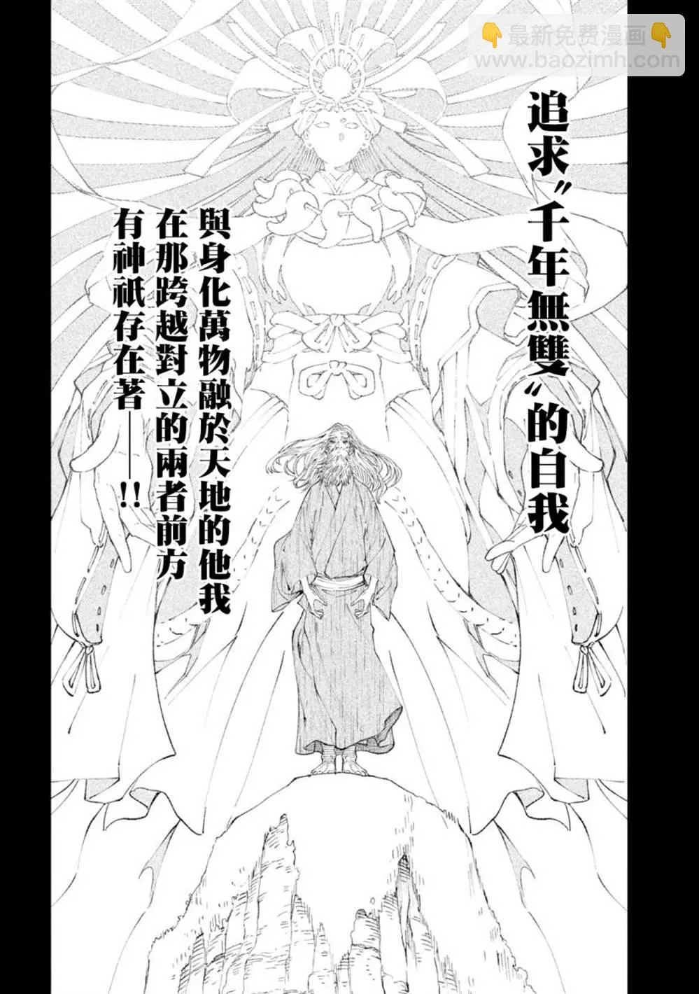 第20话 第24页