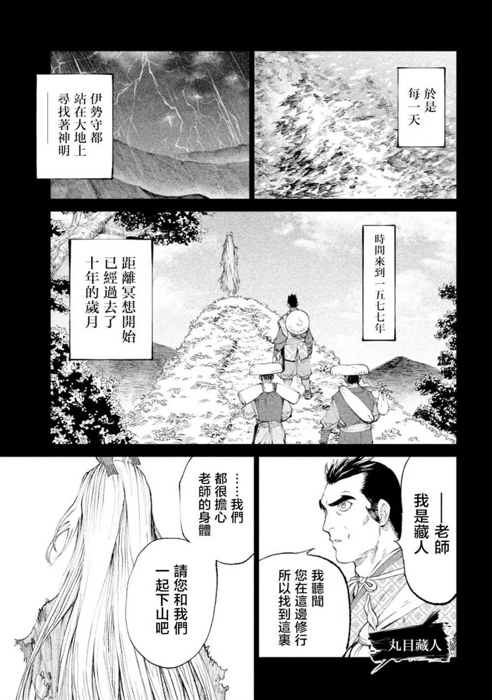 第20话 第25页
