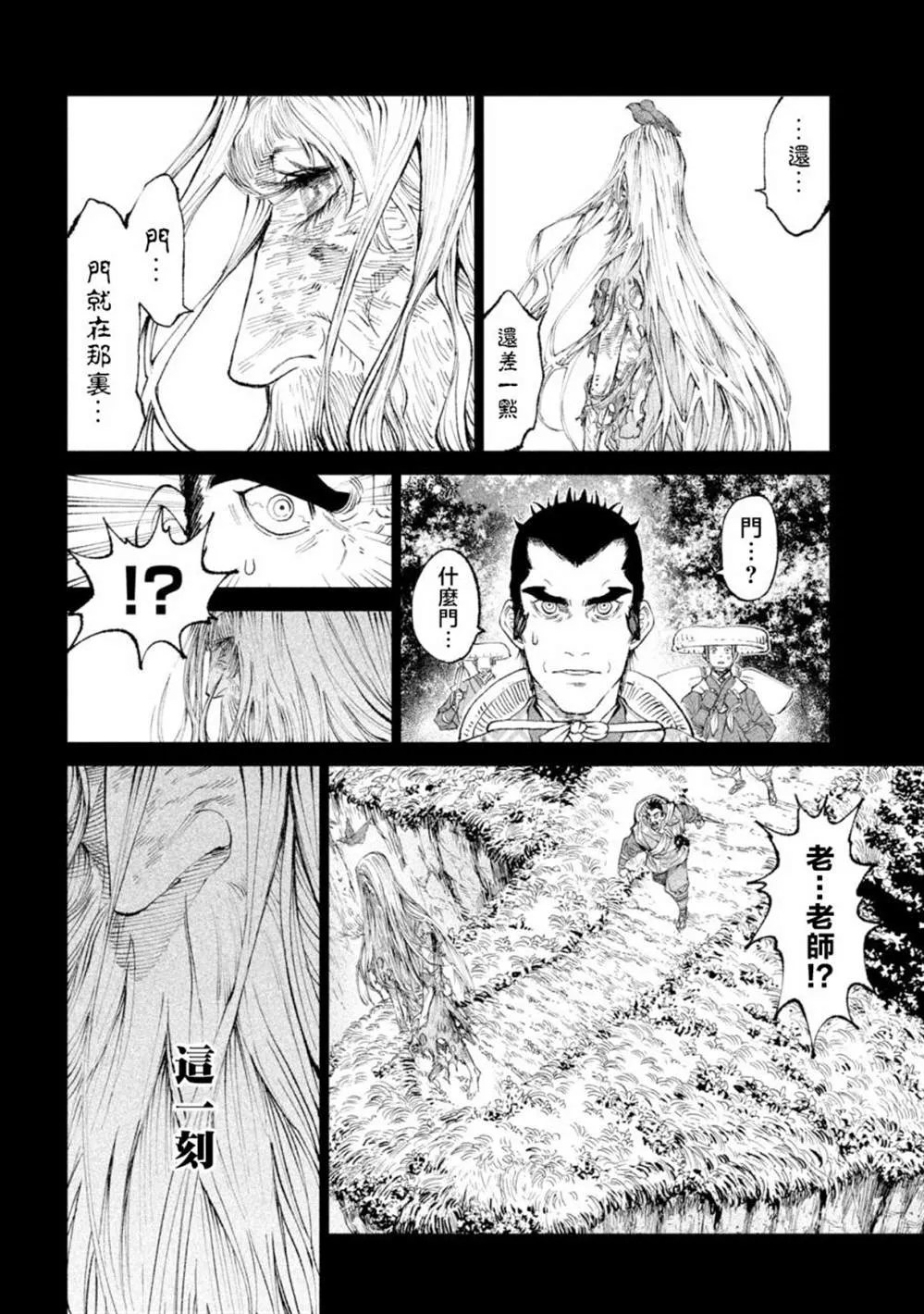 第20话 第26页