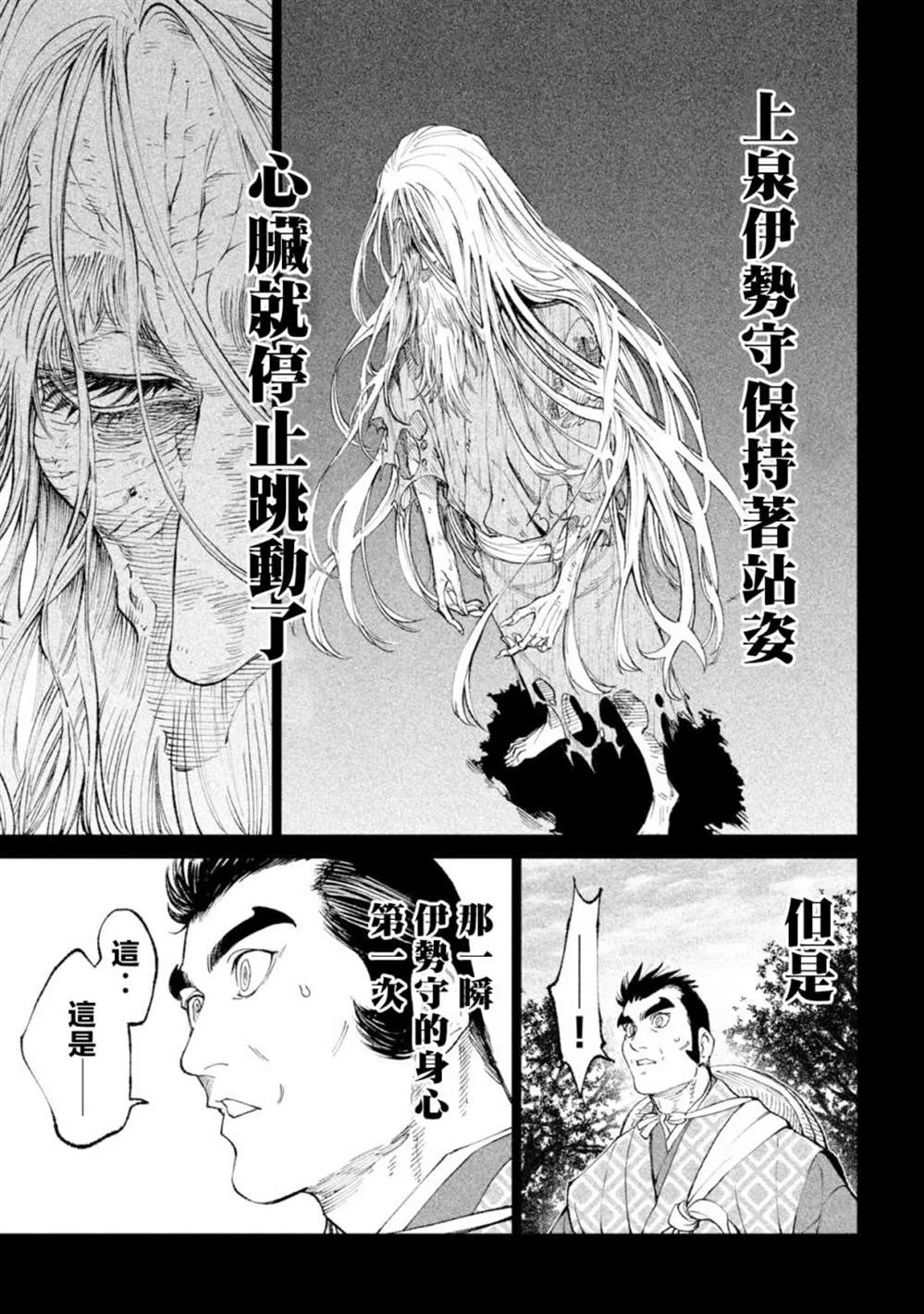 第20话 第27页