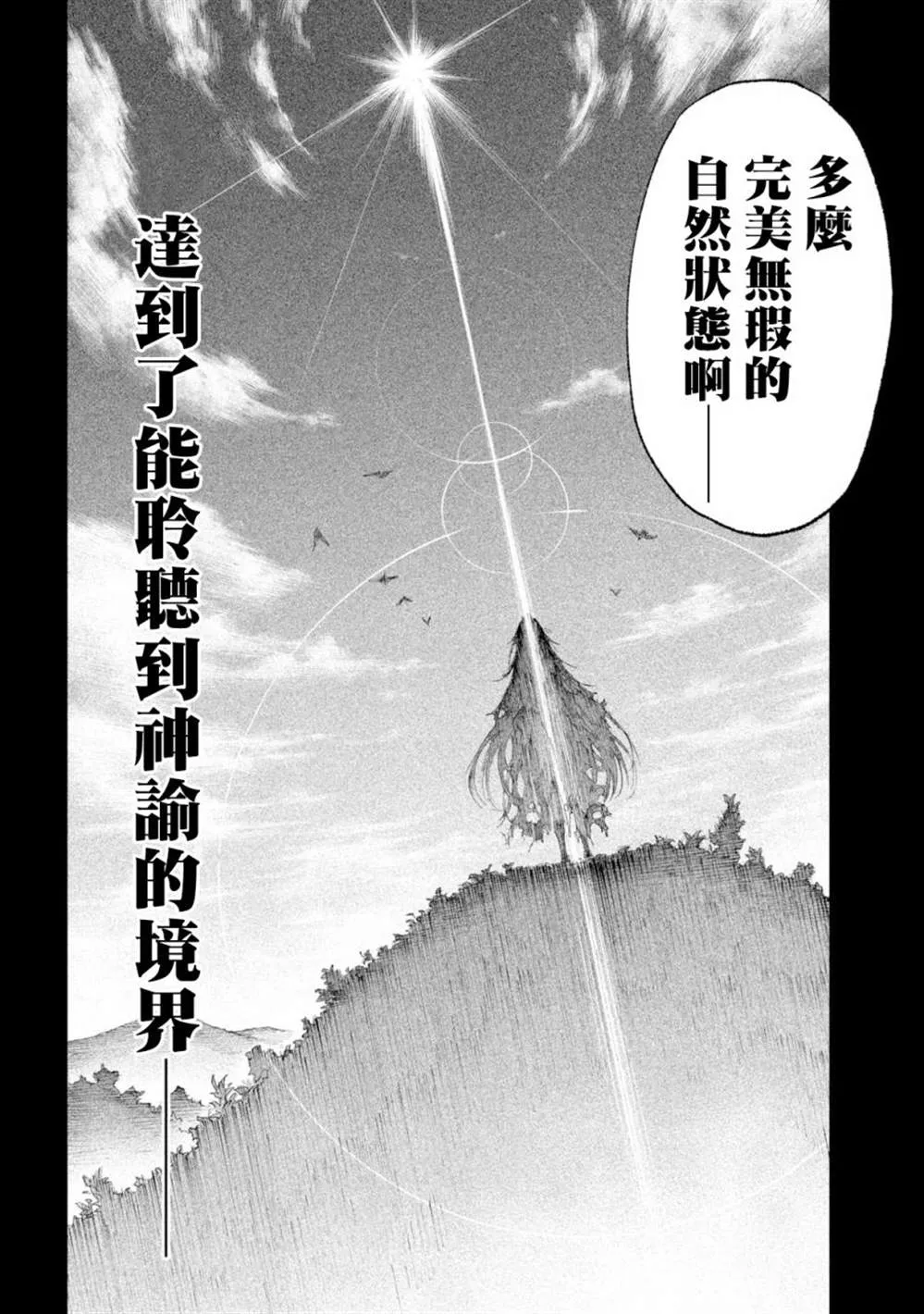 第20话 第28页