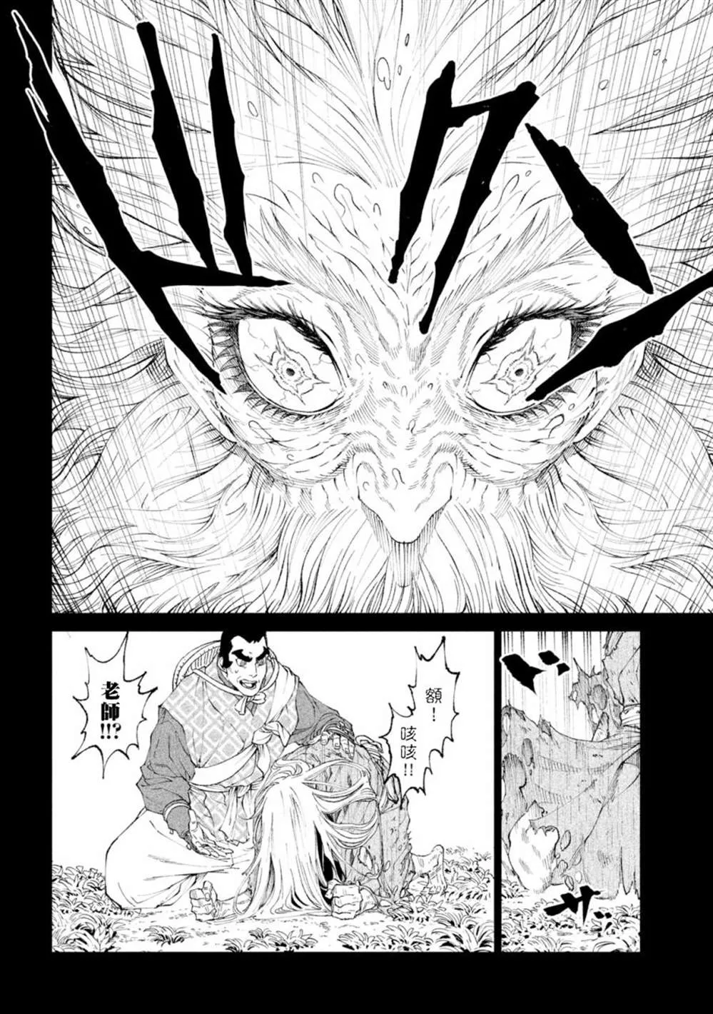 第20话 第31页