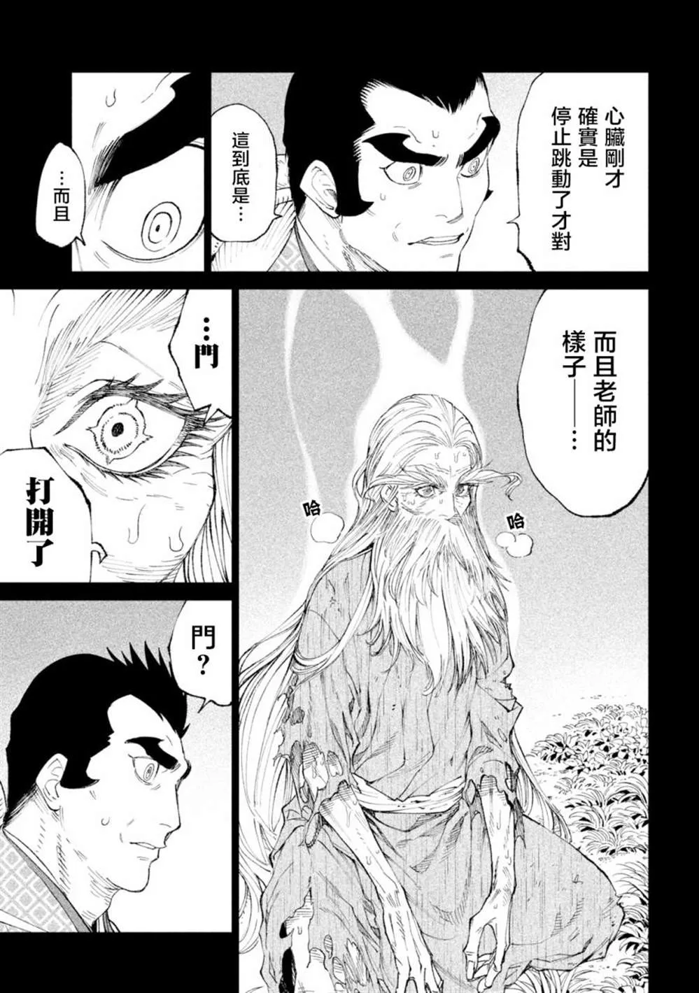 第20话 第32页