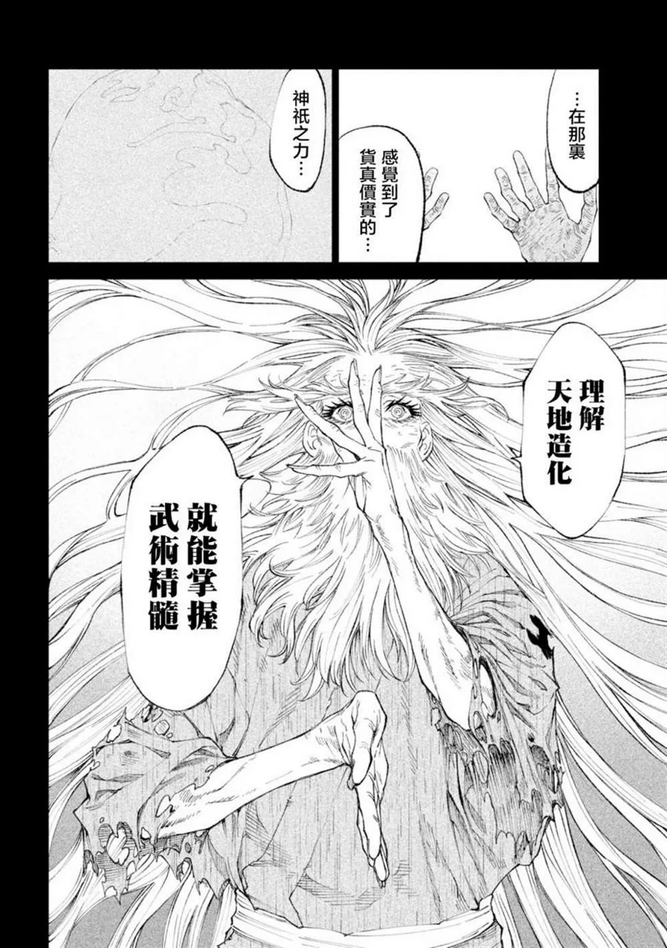 第20话 第33页