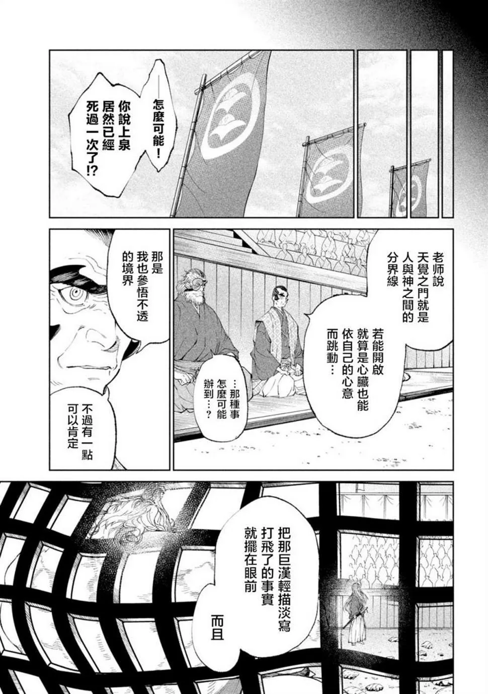 第20话 第34页