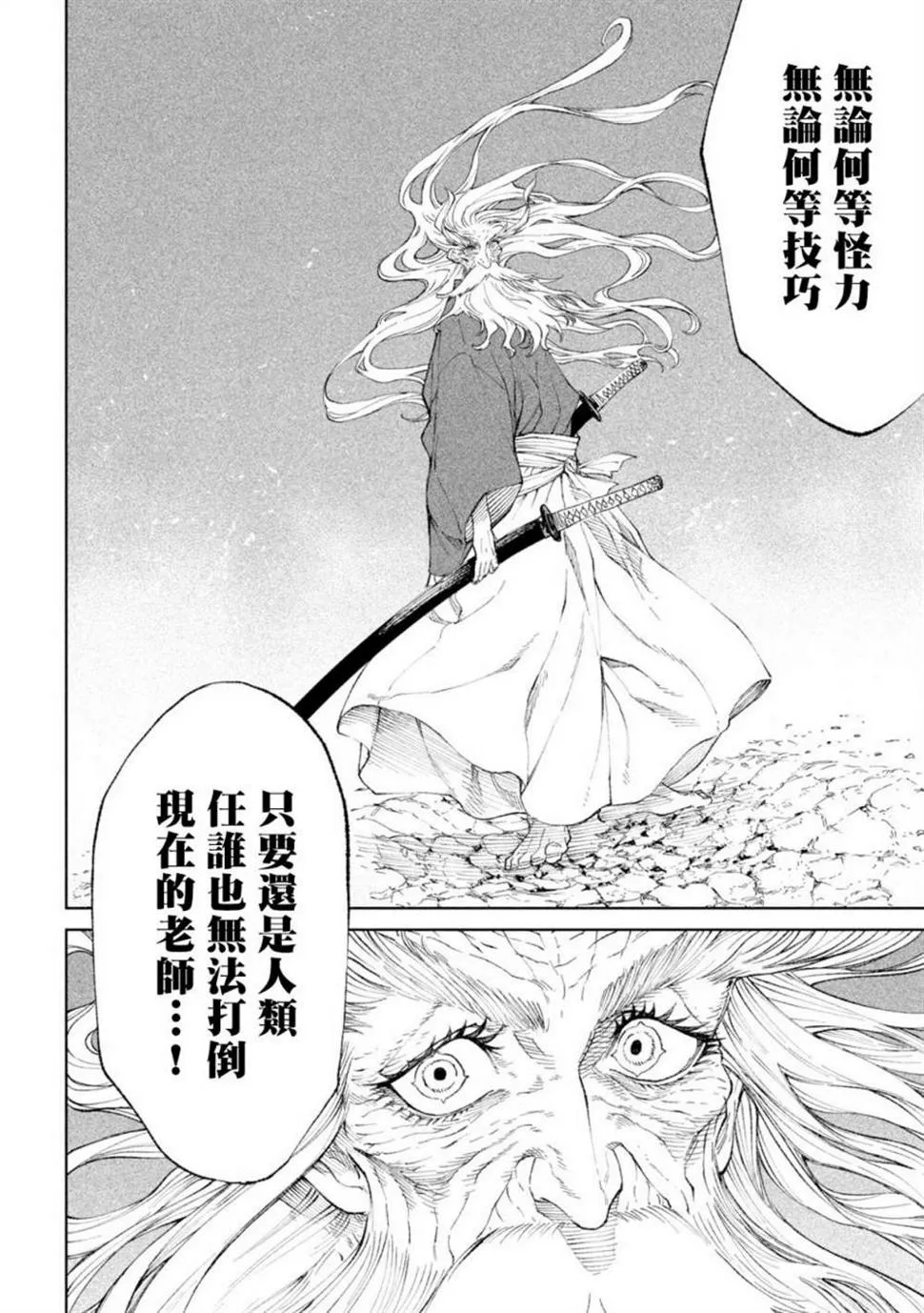 第20话 第35页