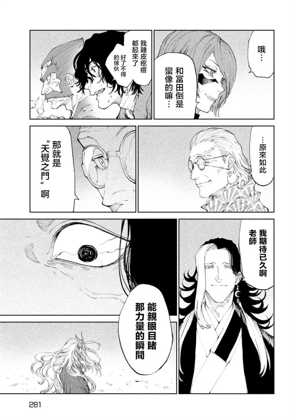 第20话 第36页