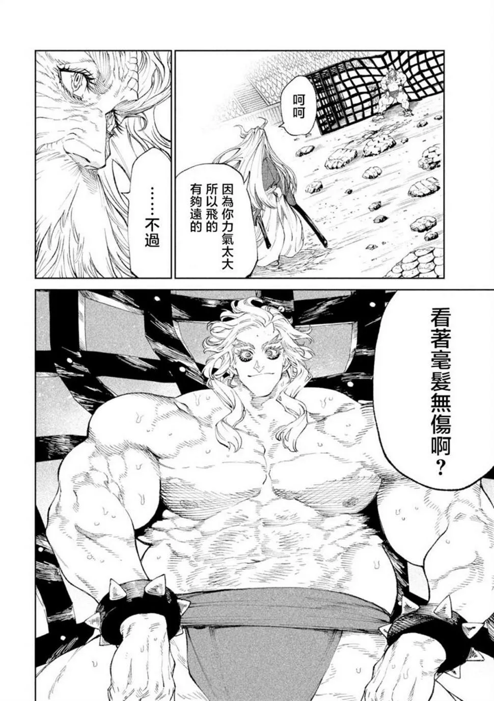 第20话 第37页
