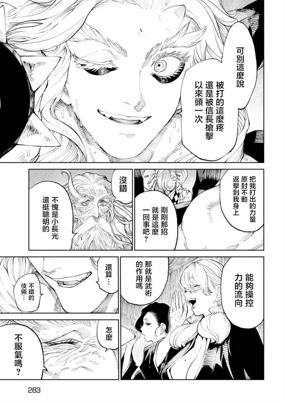第20话 第38页