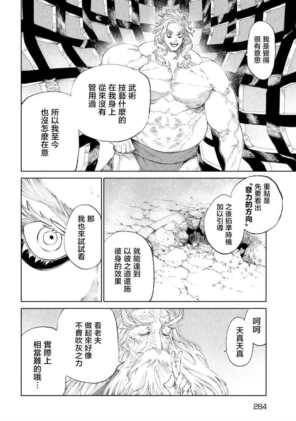 第20话 第39页
