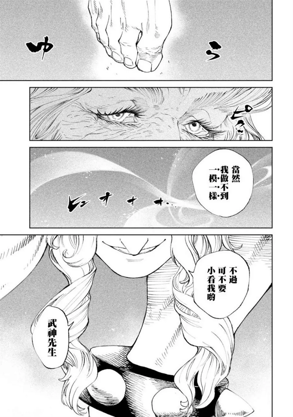 第20话 第40页