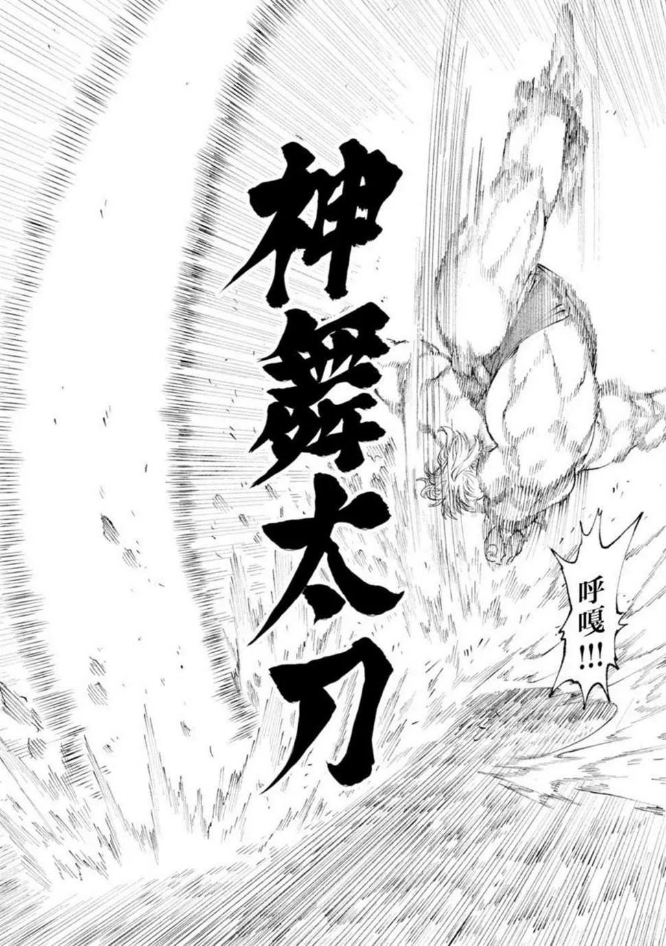 第20话 第43页