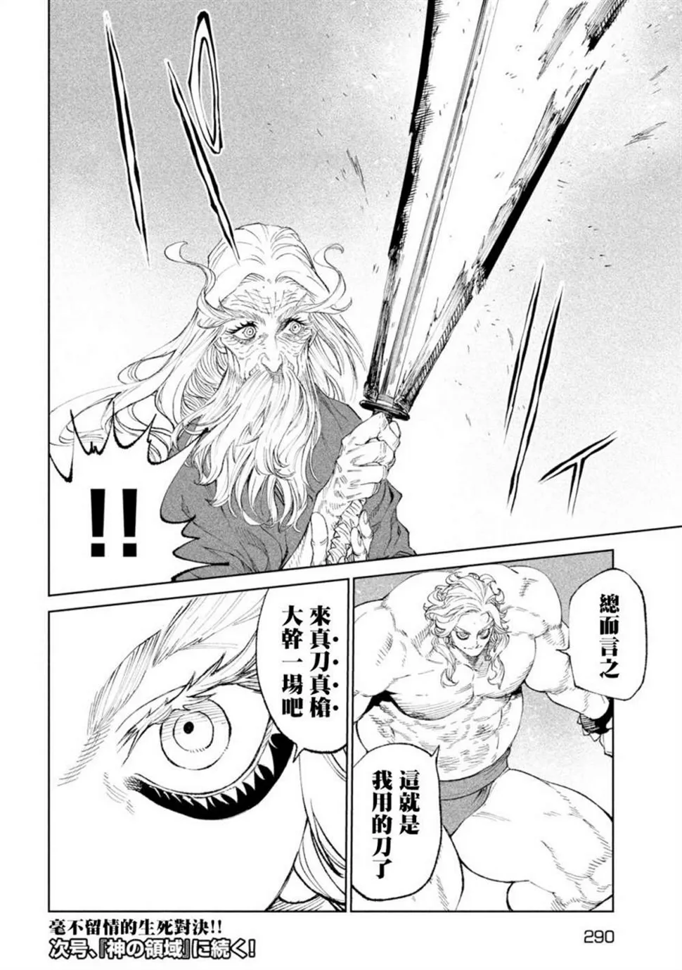 第20话 第45页