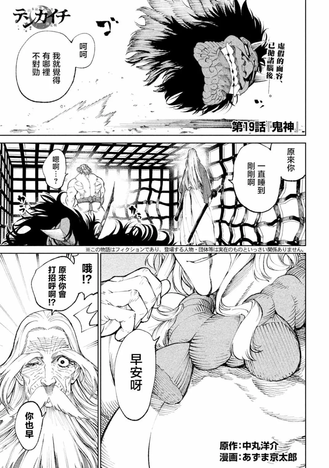 第19话 第1页