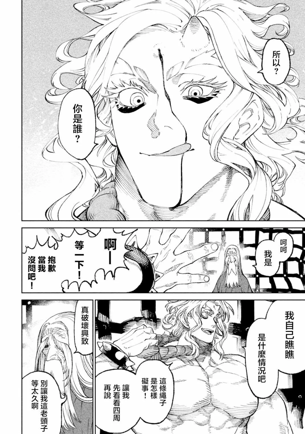第19话 第2页