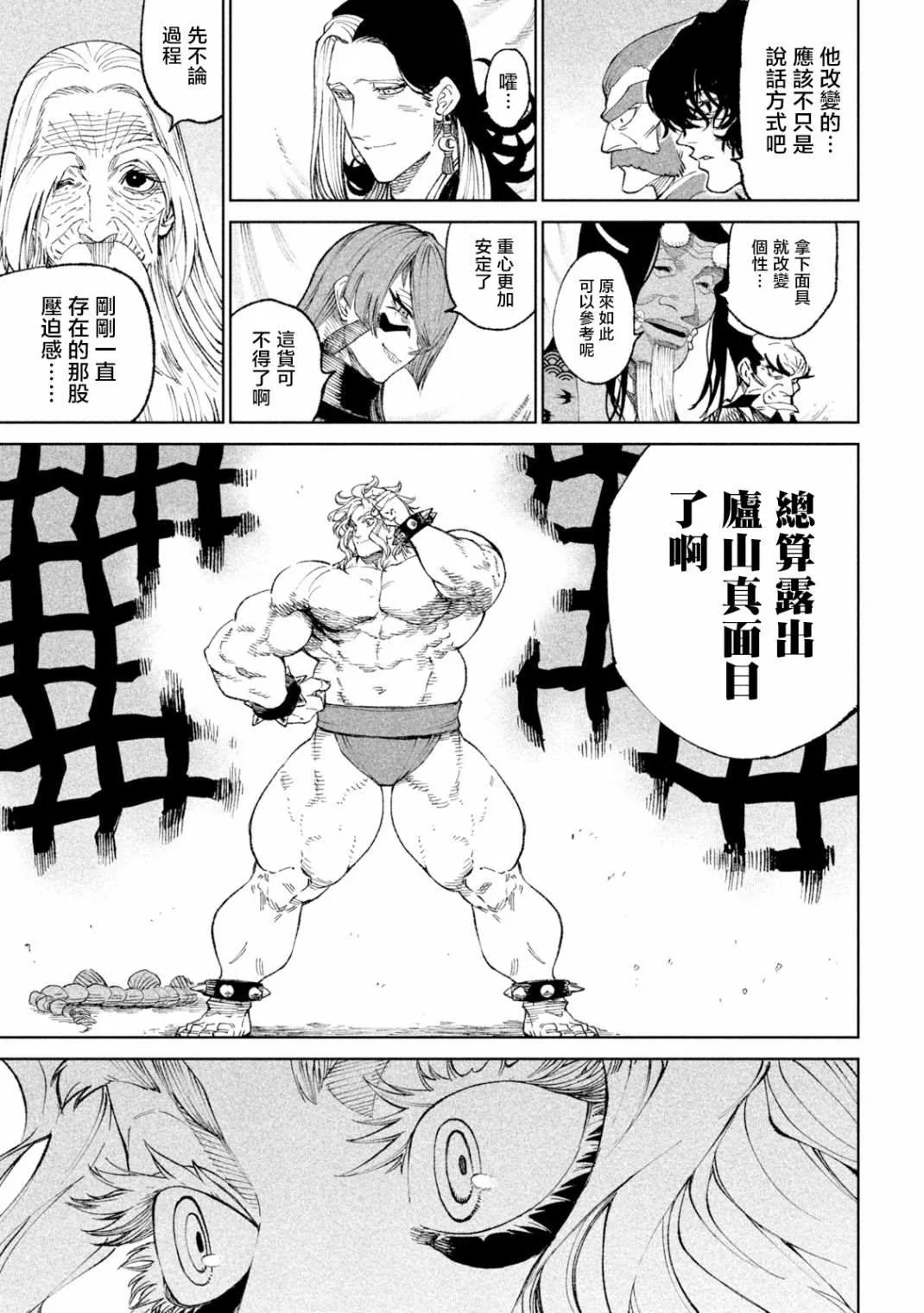 第19话 第3页