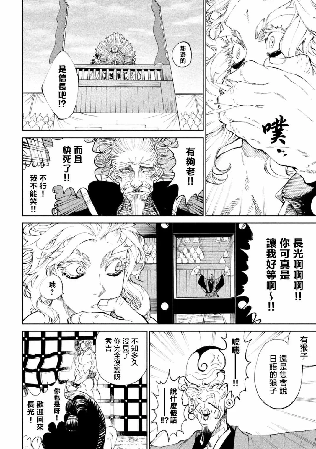 第19话 第4页
