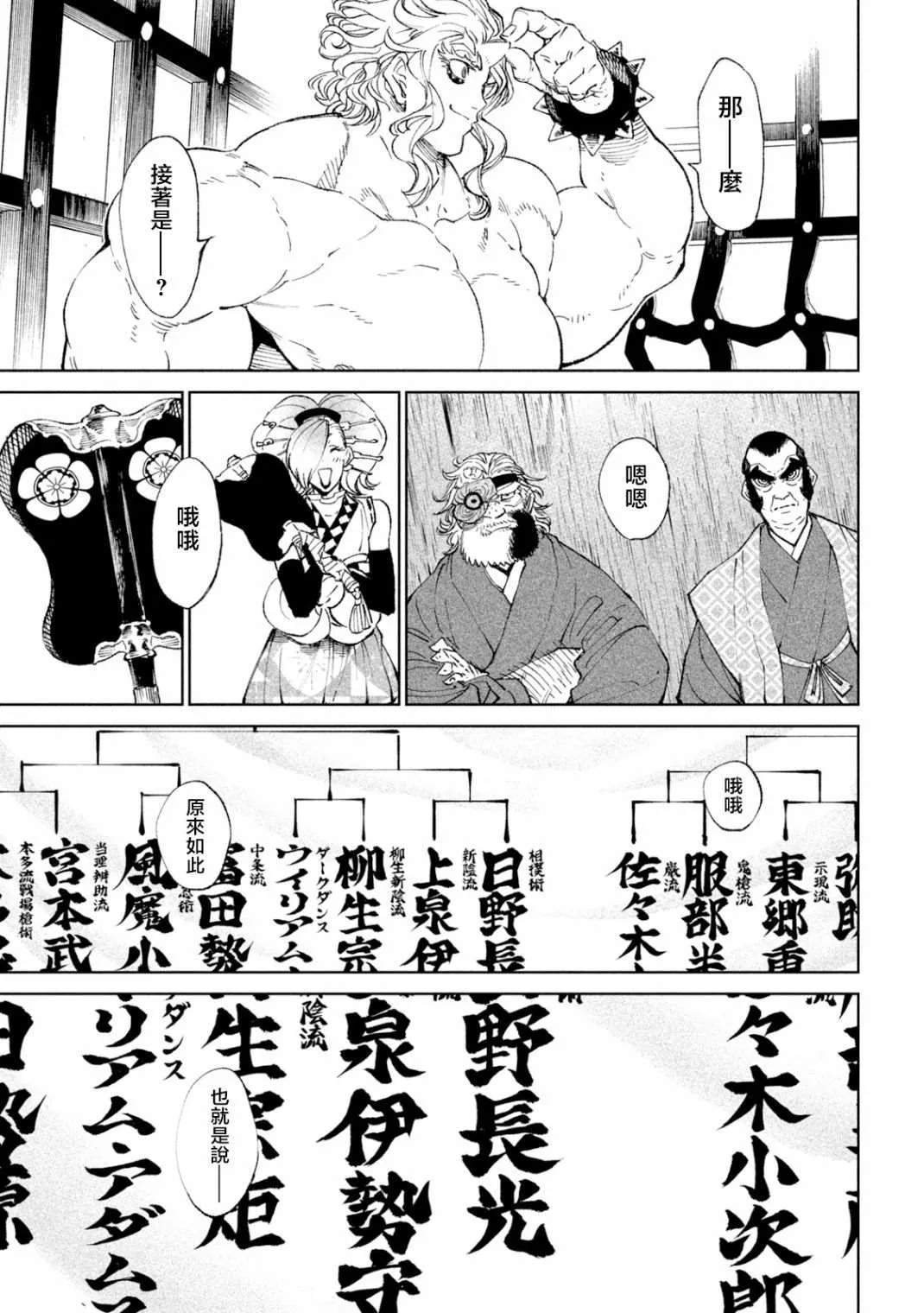 第19话 第5页