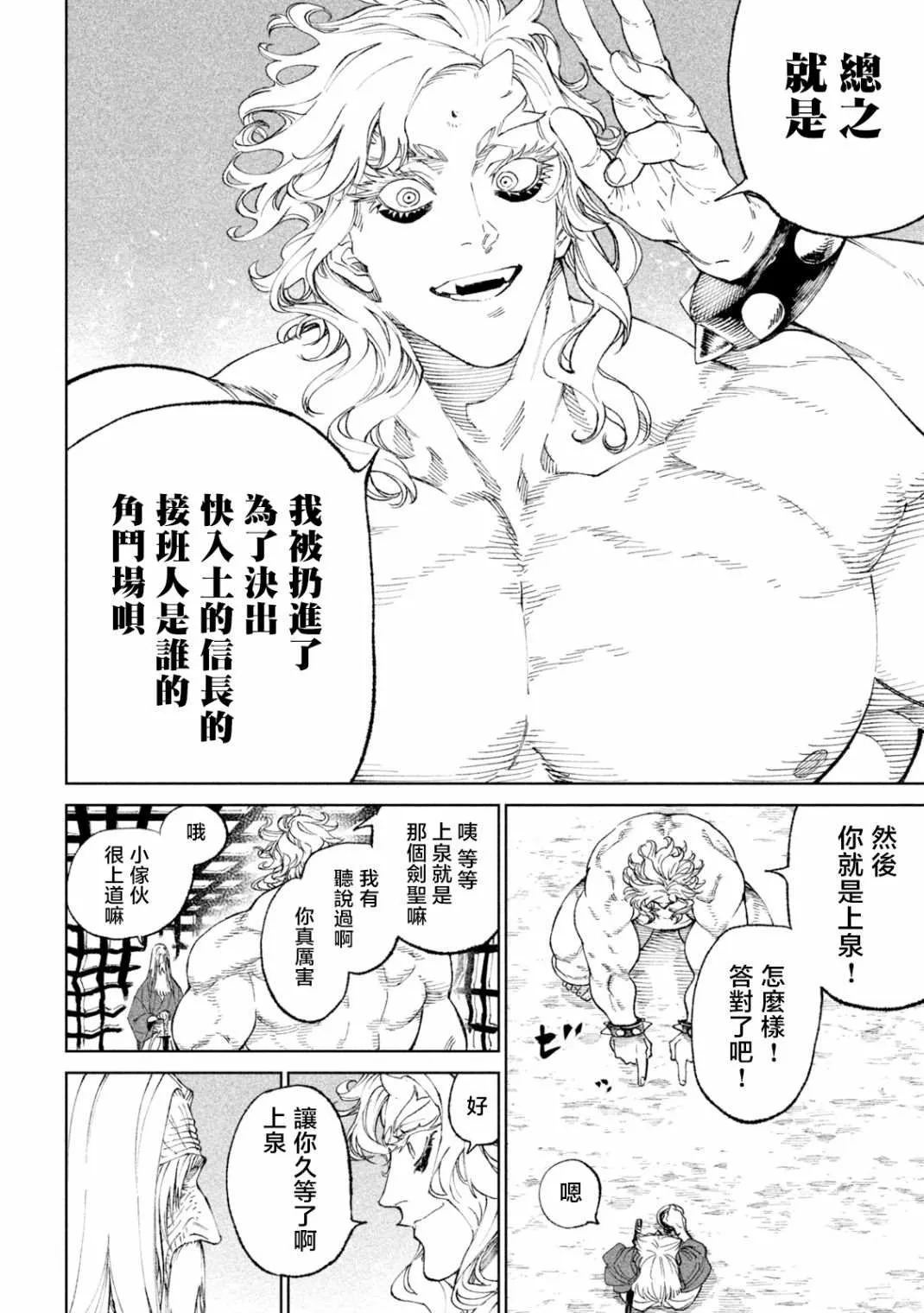 第19话 第6页