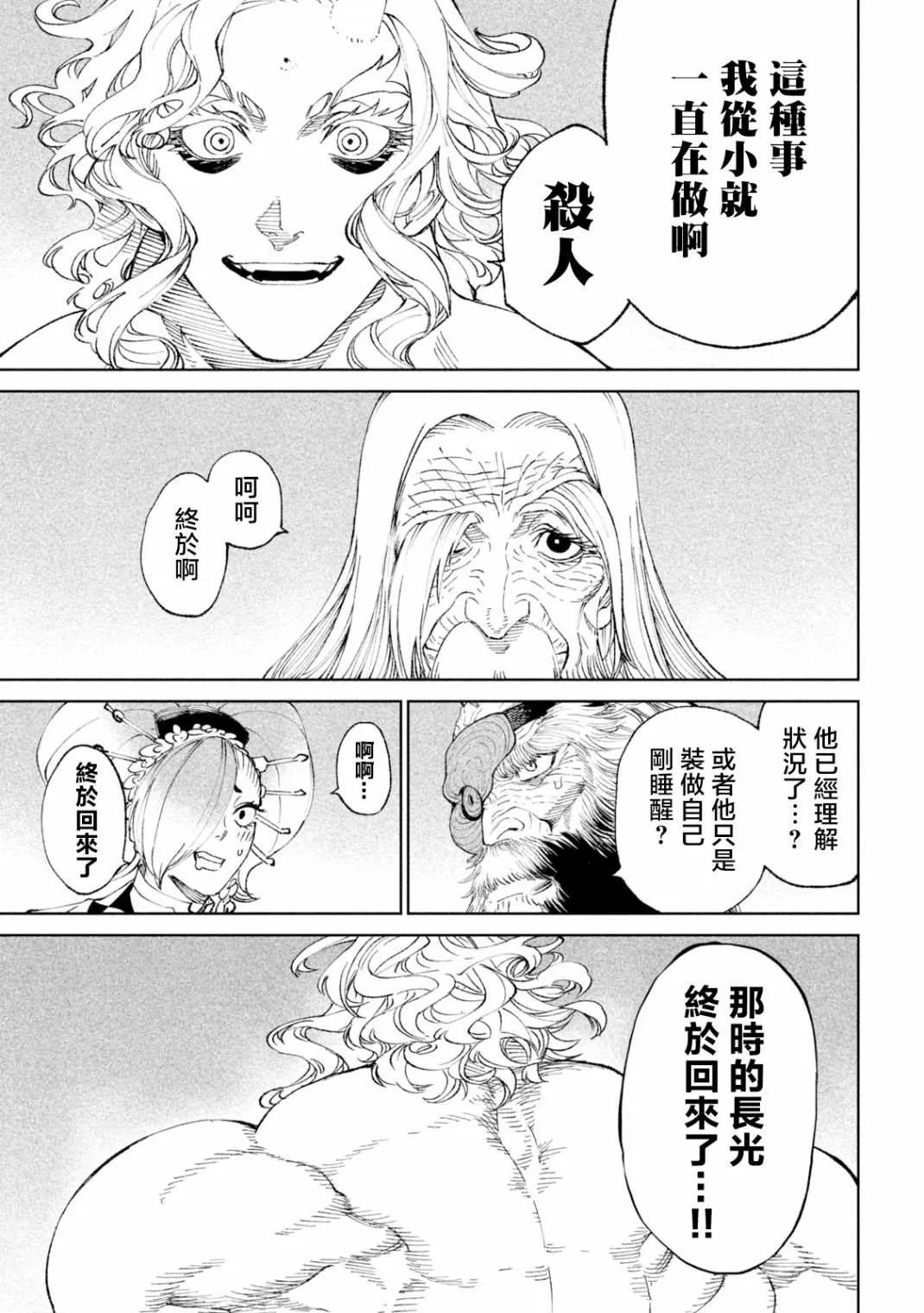 第19话 第7页