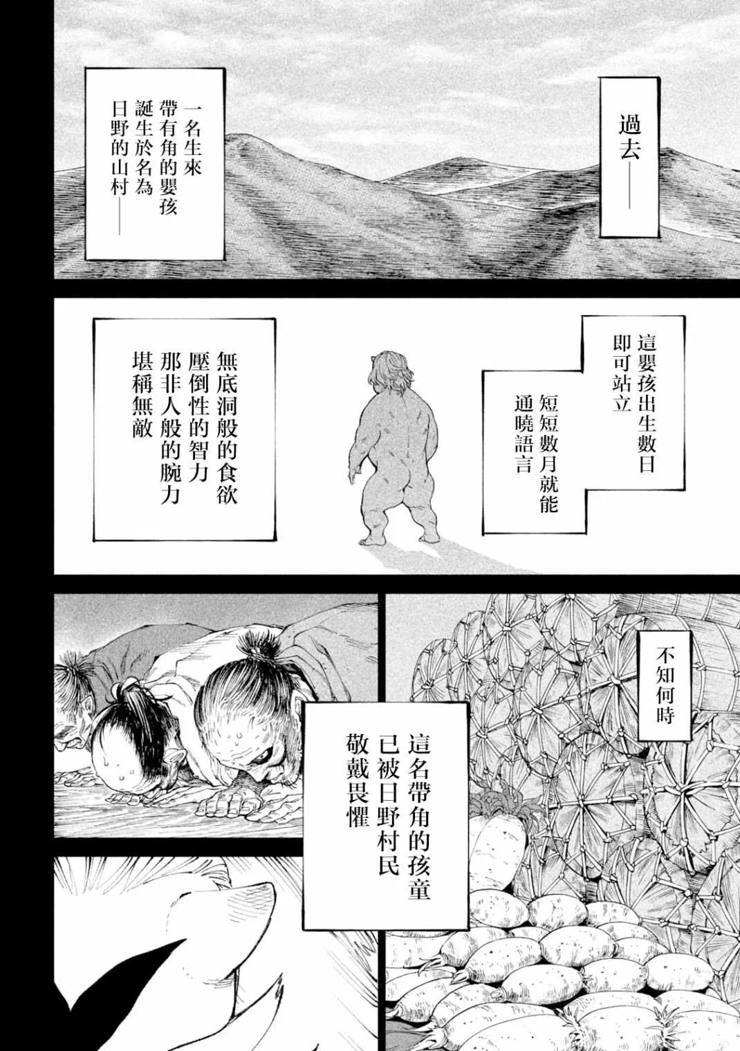 第19话 第8页