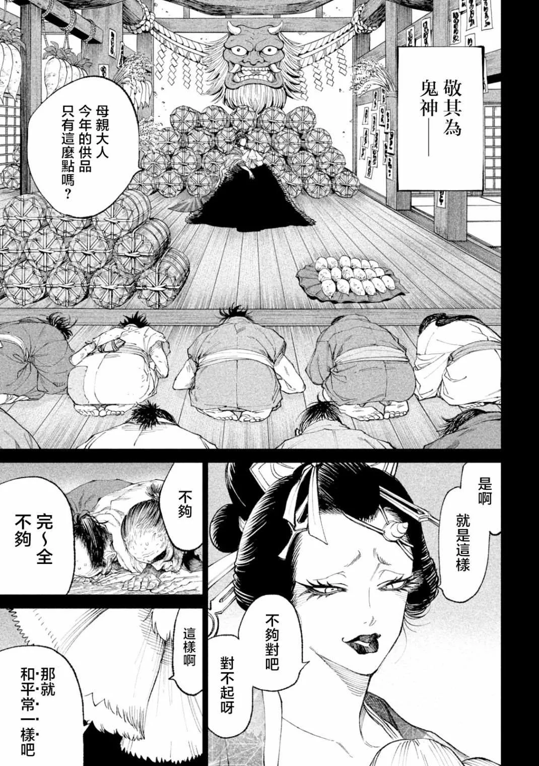 第19话 第9页
