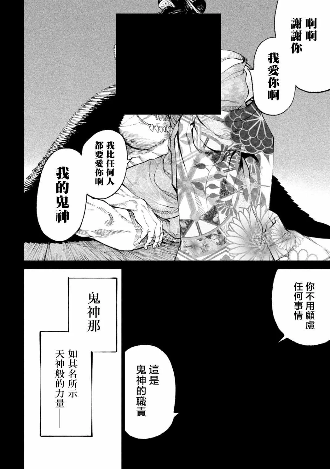 第19话 第10页