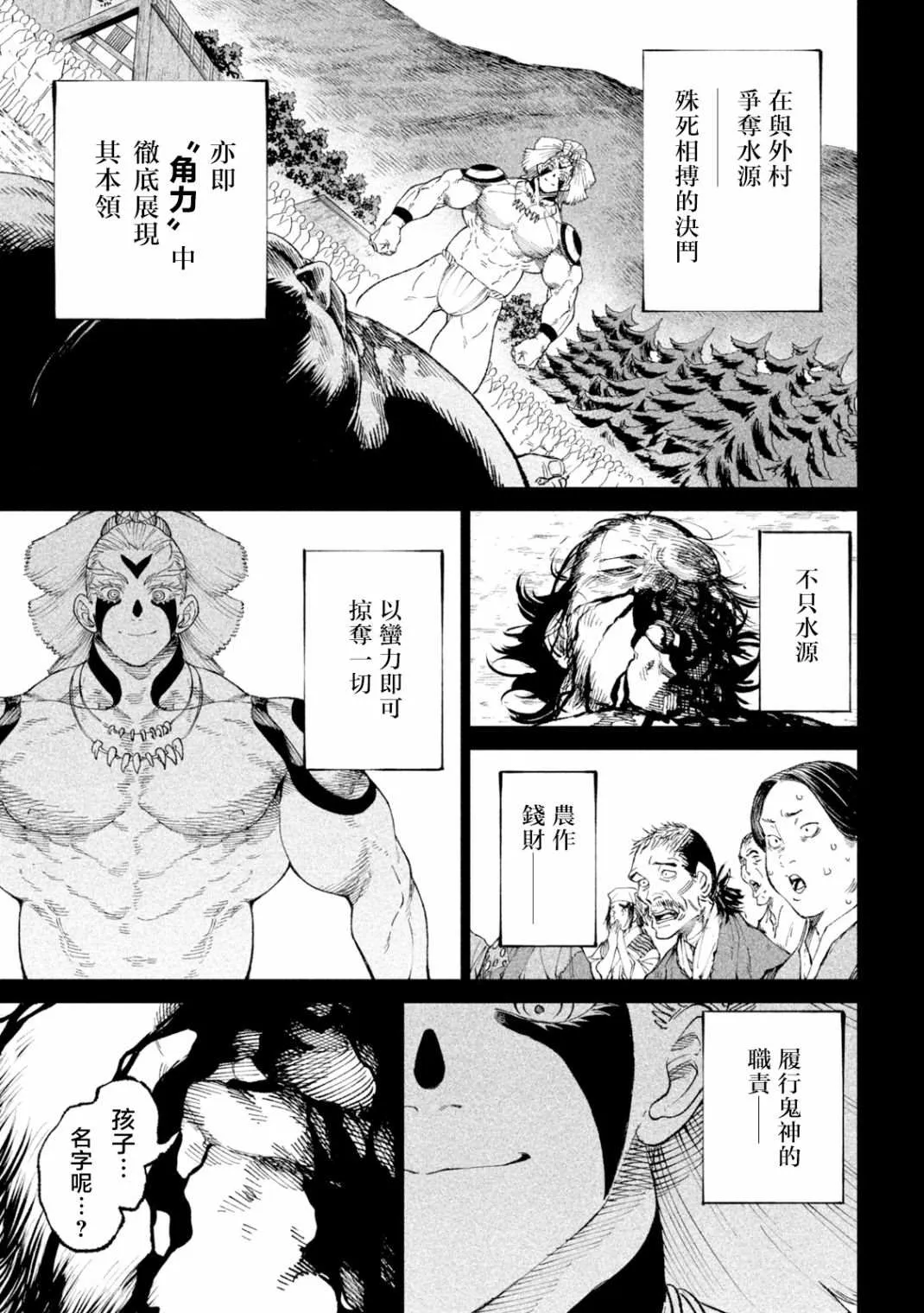 第19话 第11页