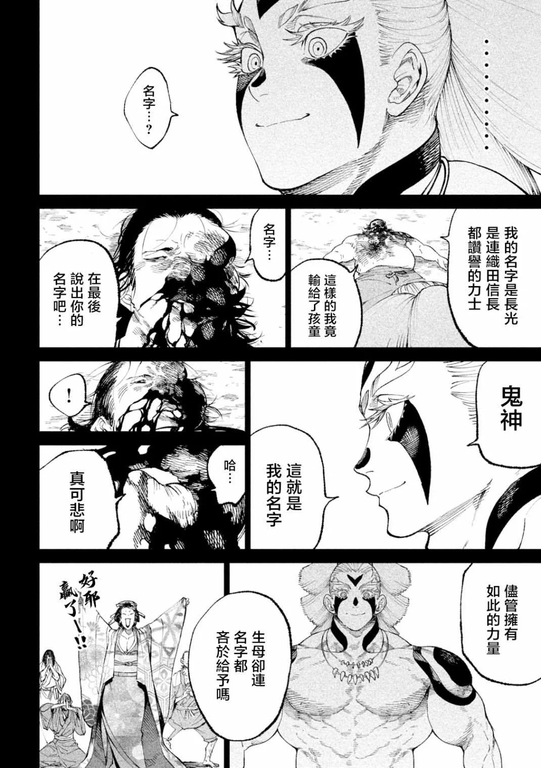 第19话 第12页