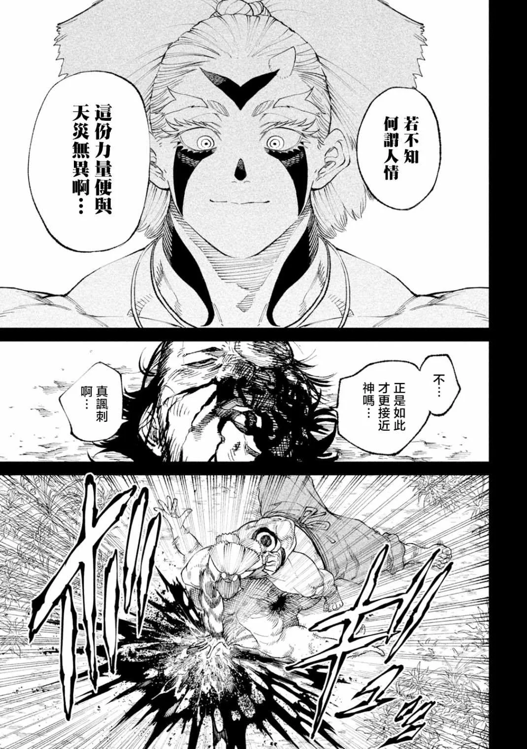第19话 第13页
