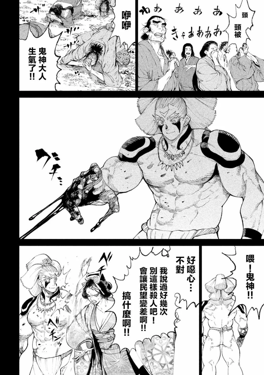 第19话 第14页