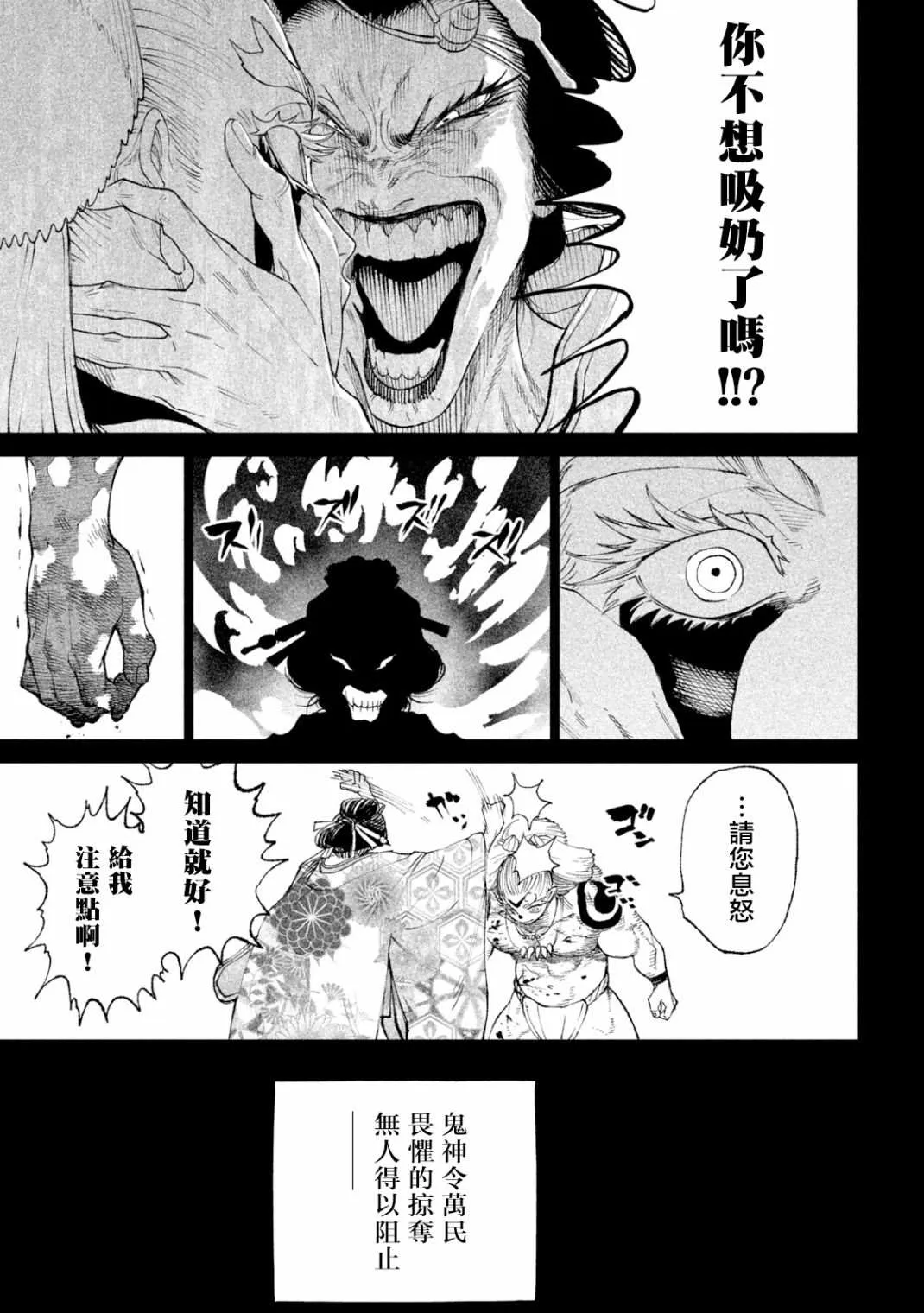 第19话 第15页