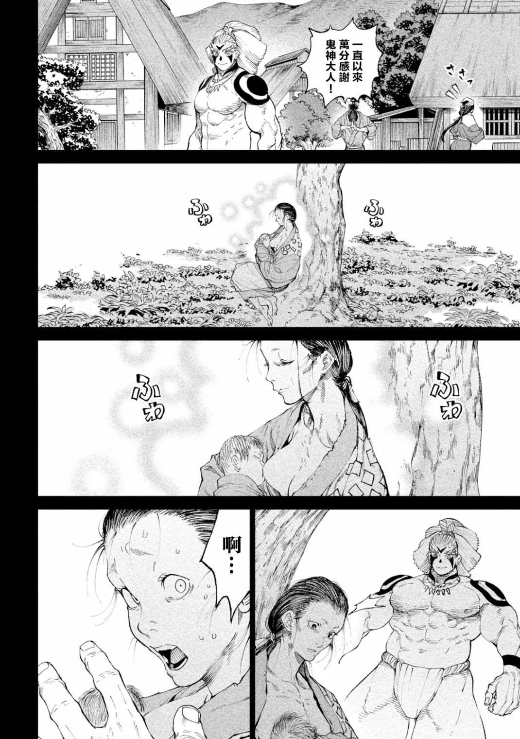 第19话 第16页