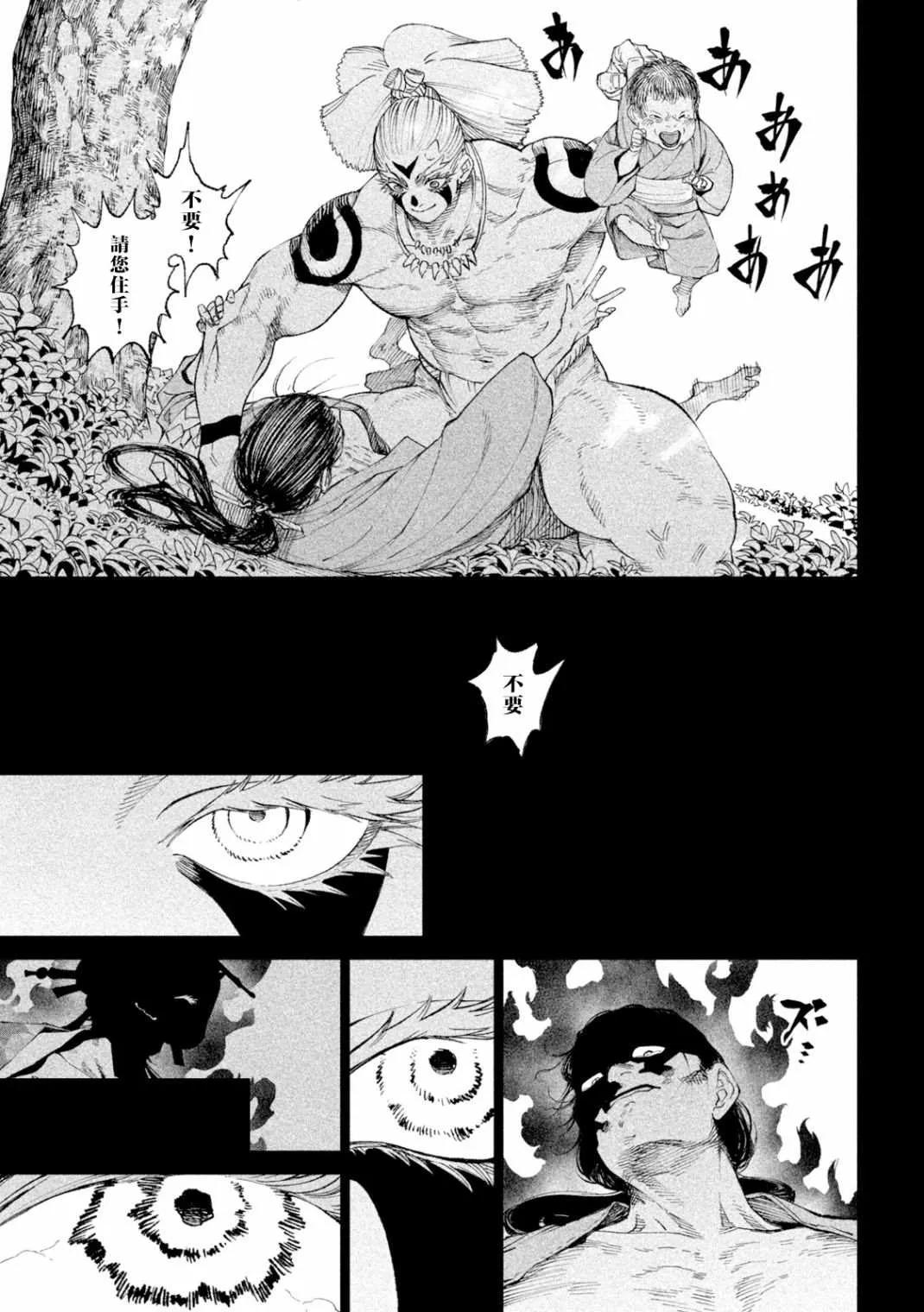 第19话 第17页