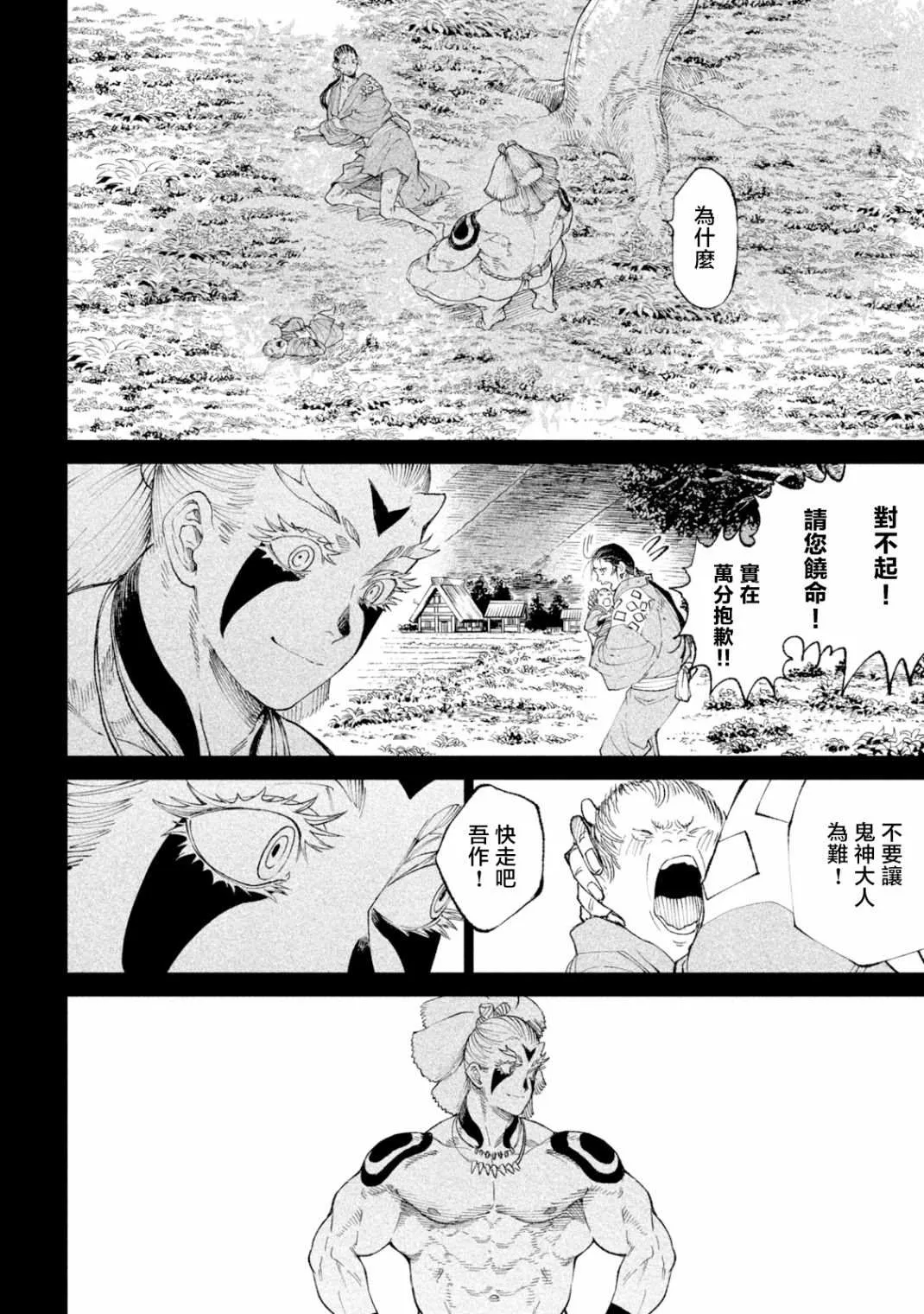 第19话 第18页